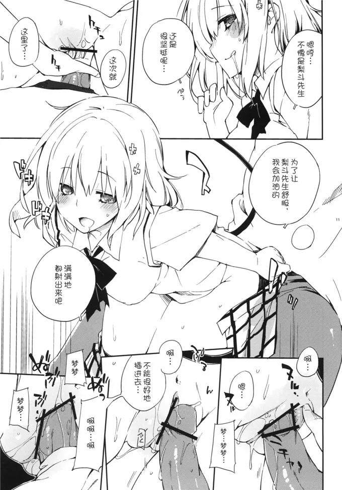 无翼乌全彩集之母乳漫画