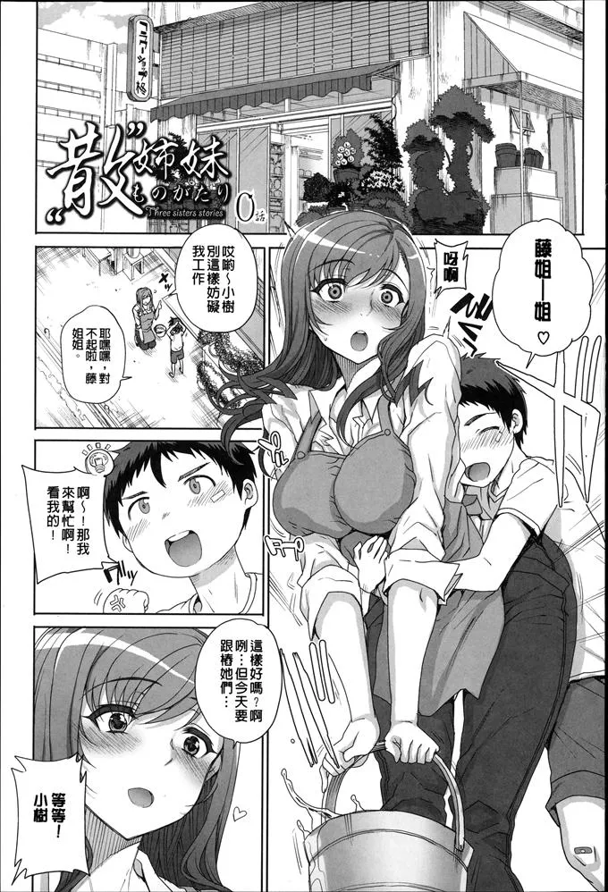 日本漫画大全之无翼乌全彩漫画不知火舞 