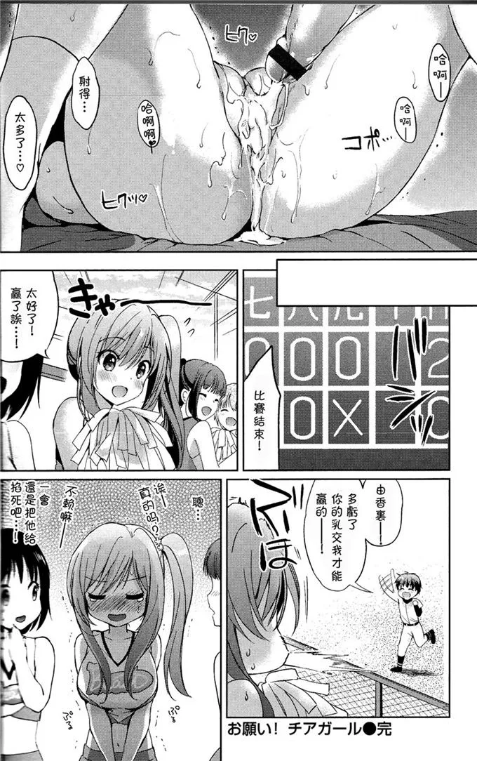 日本漫画无翼乌69 快来的派对