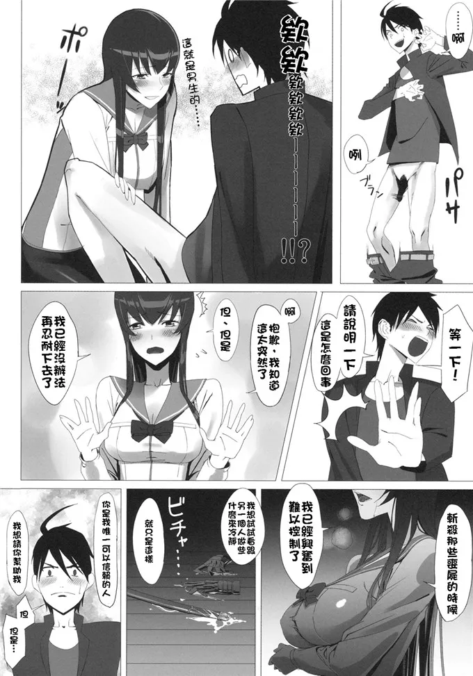 无翼乌全彩之少女魔物