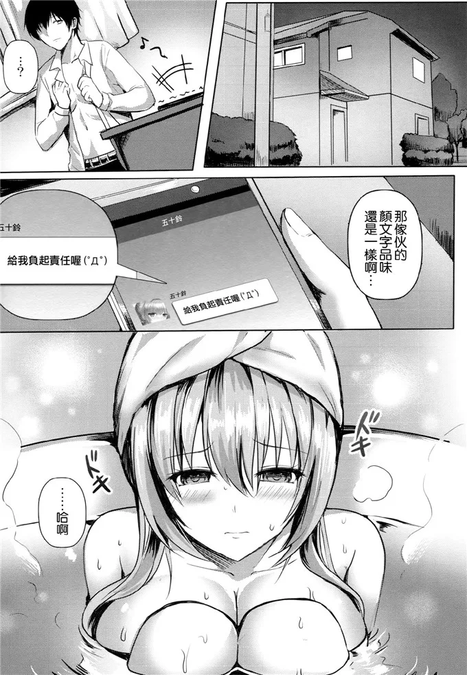 无翼乌全彩漫画之舰娘