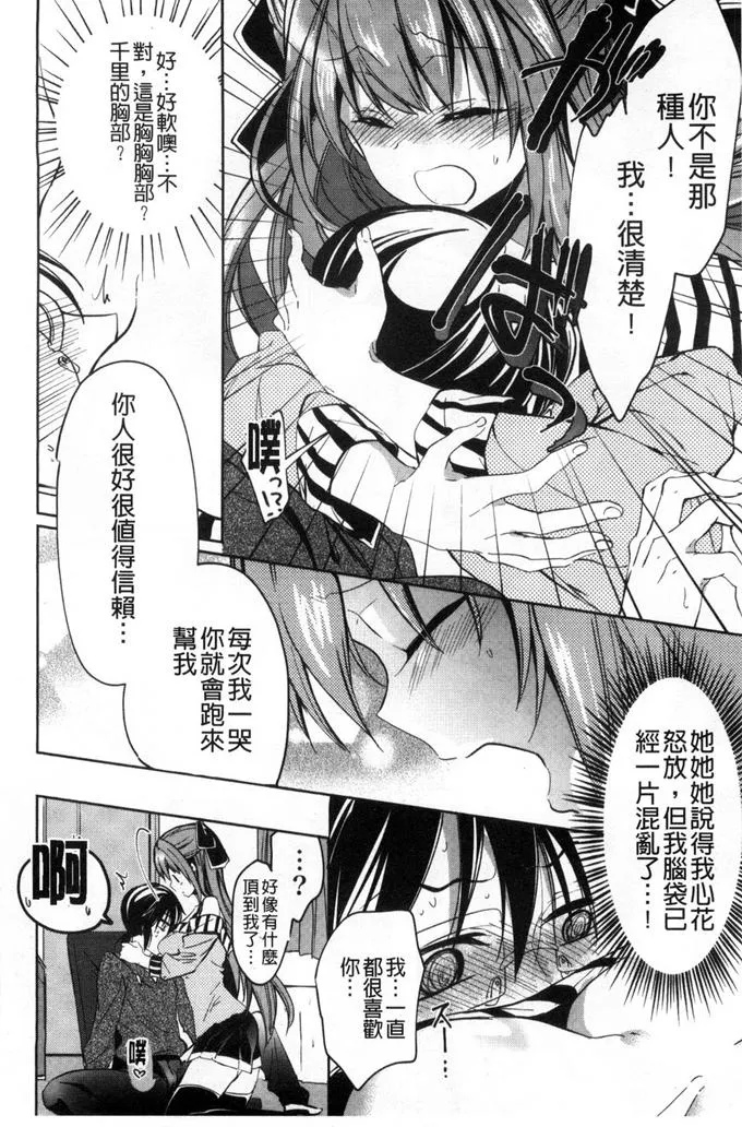 日本漫画大全之无翼乌全彩漫画真人