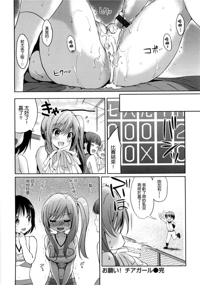 日本漫画大全无翼乌萝莉 拉拉队女孩