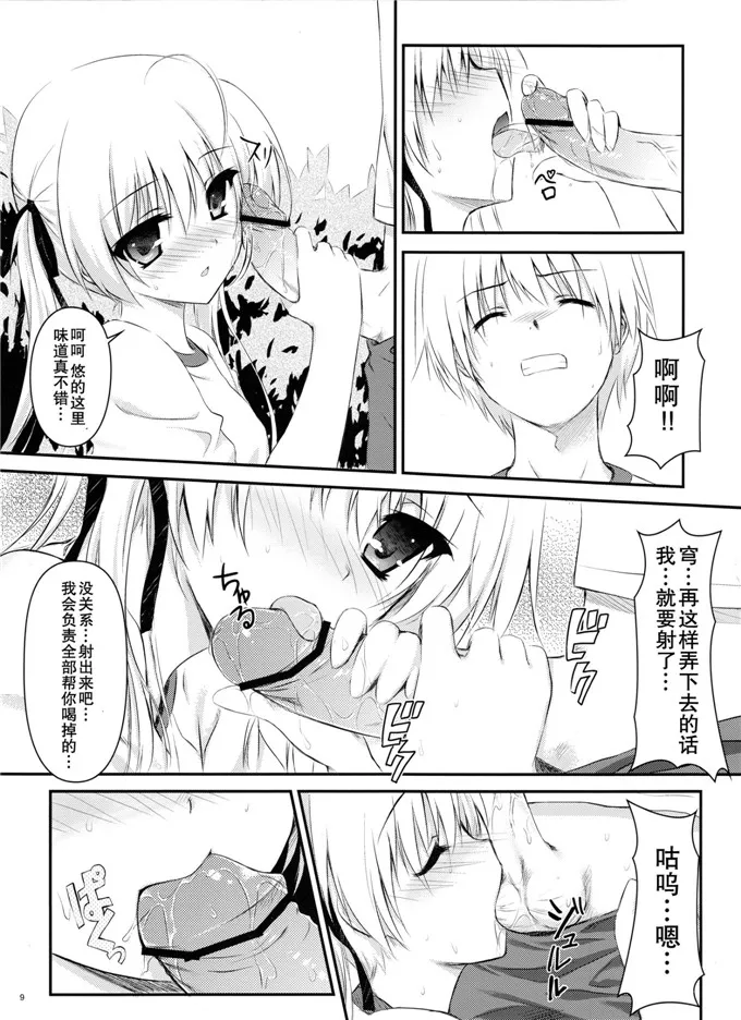 无翼乌全彩漫画玻璃神社