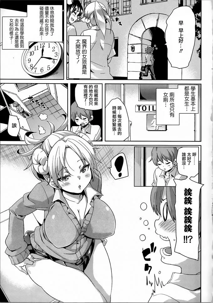 日本漫画大全之无翼乌全彩漫画母亲