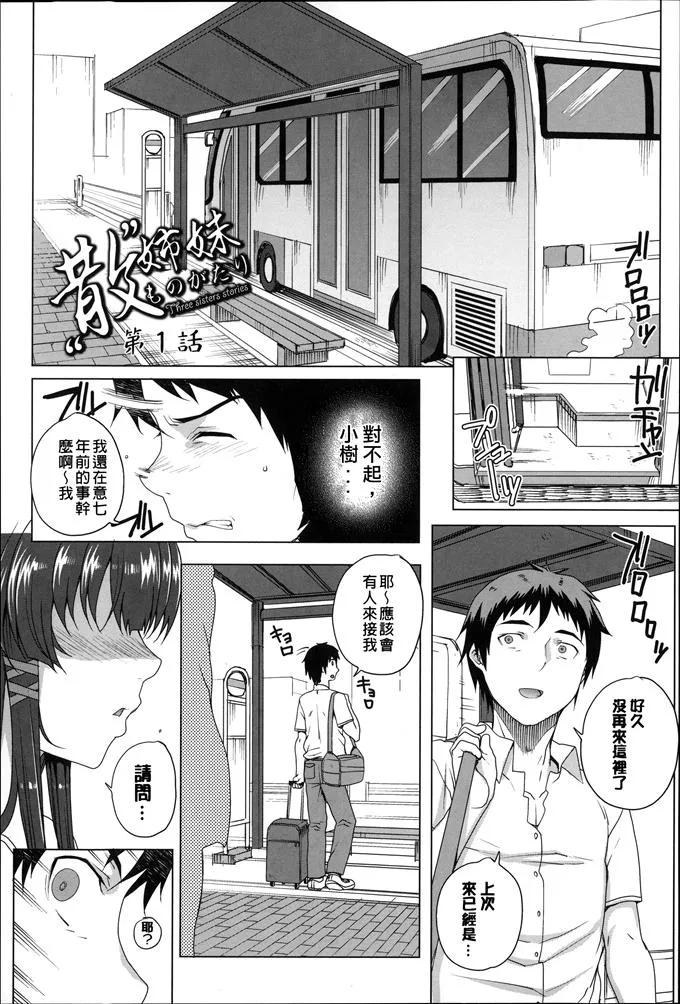 日本漫画大全之无翼乌全彩漫画不知火舞 