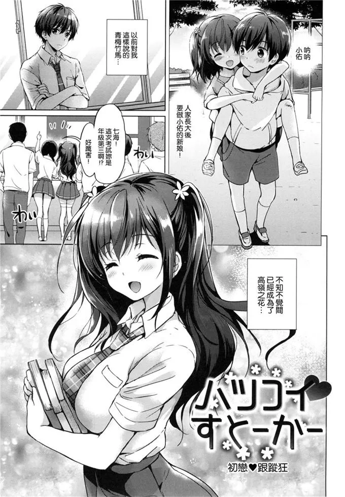 日本漫画大全无翼乌萝莉 拉拉队女孩