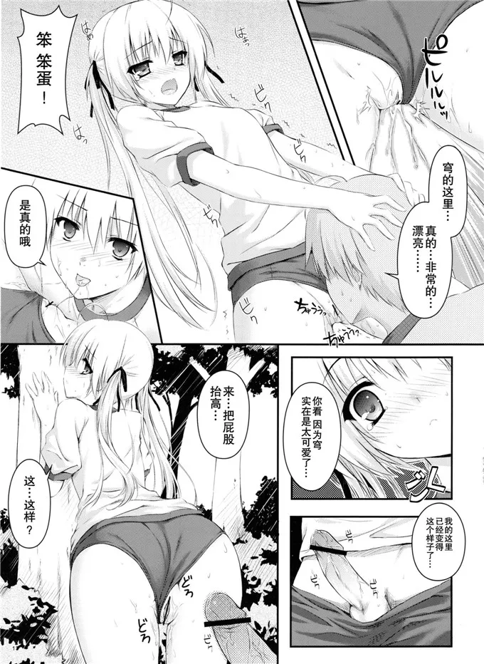 无翼乌全彩漫画玻璃神社