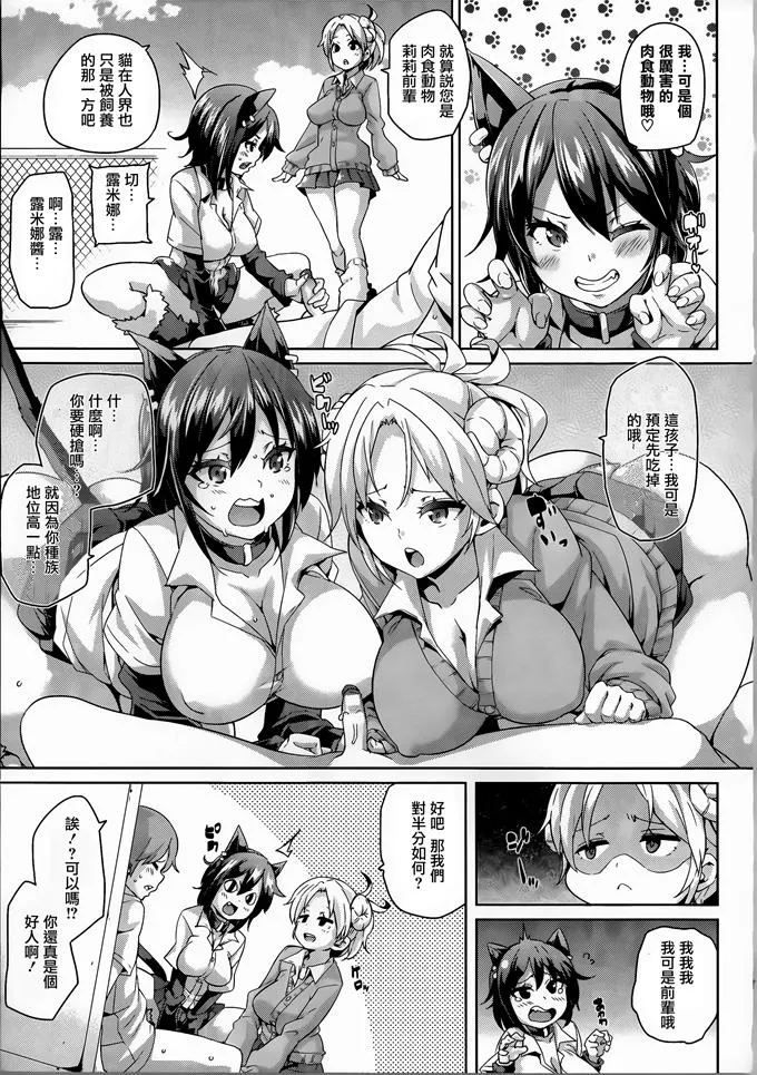 日本漫画大全之无翼乌全彩漫画母亲