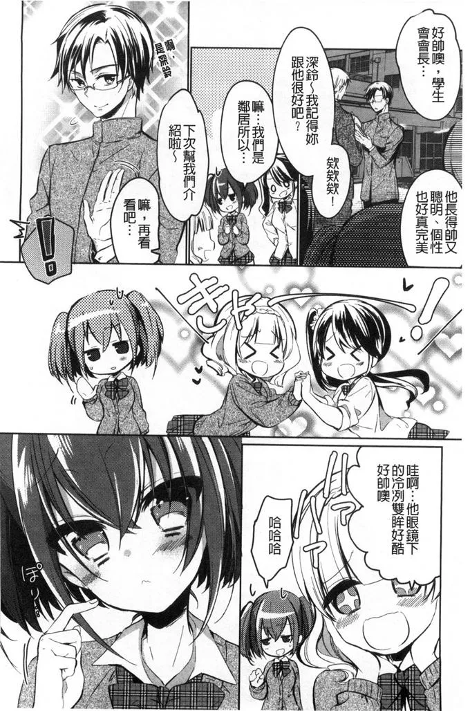 日本漫画大全之无翼乌全彩漫画真人