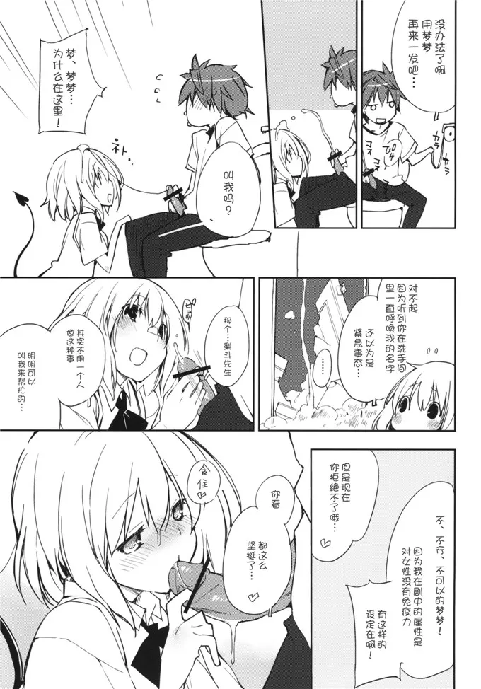 无翼乌全彩集之母乳漫画