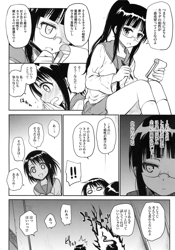 日本漫画武士刀