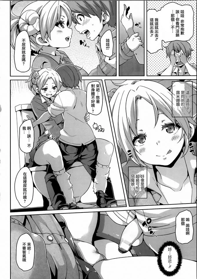 日本漫画大全之无翼乌全彩漫画母亲