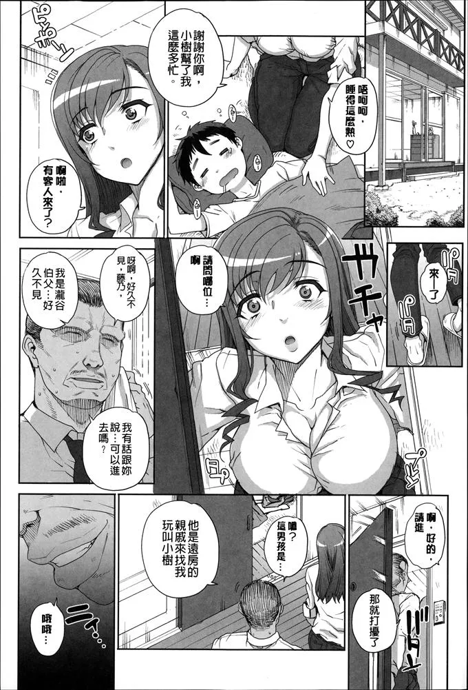 日本漫画大全之无翼乌全彩漫画不知火舞 