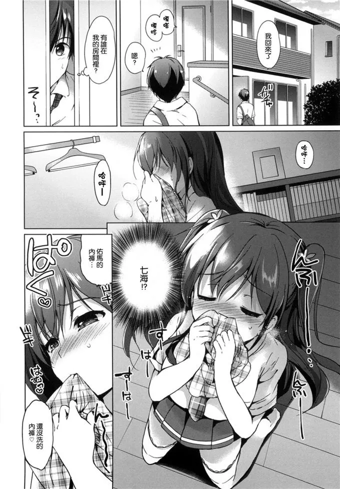 日本漫画大全无翼乌萝莉 拉拉队女孩