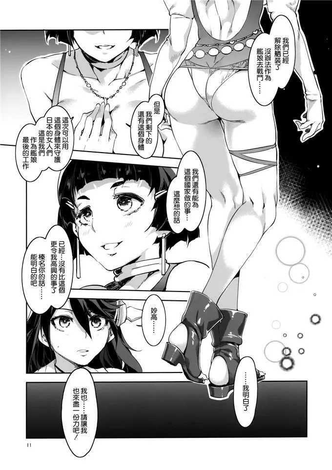 无翼乌鸟全彩之少女漫画大全