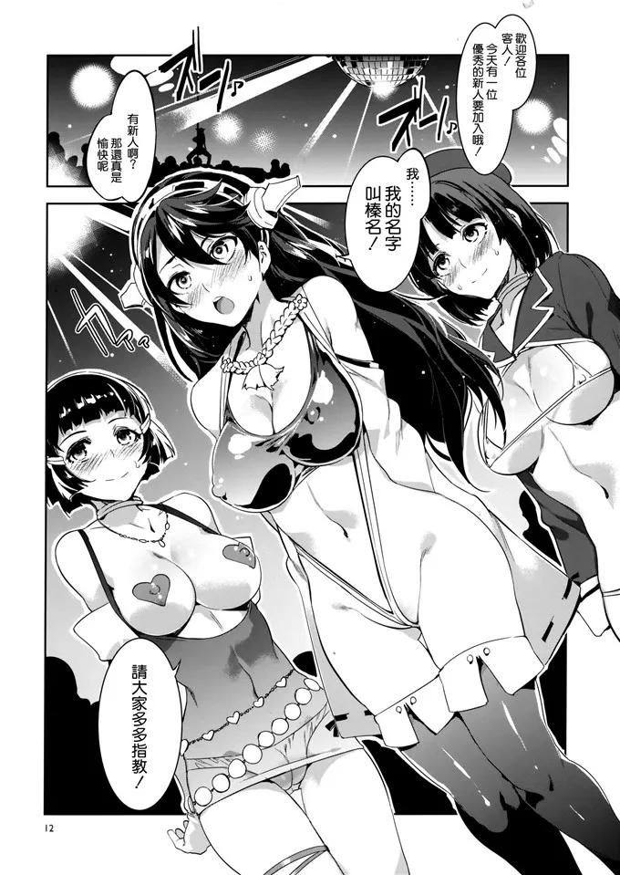 无翼乌鸟全彩之少女漫画大全