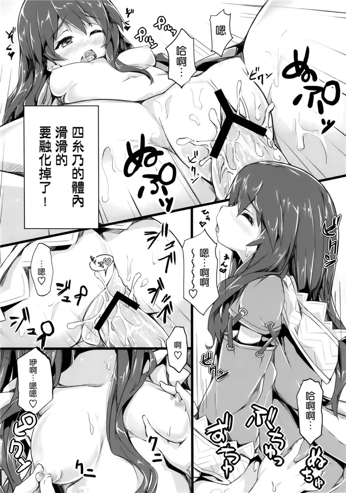 无翼无大姐姐漫画全集