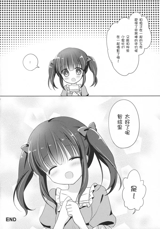 无翼少女漫画诱拐