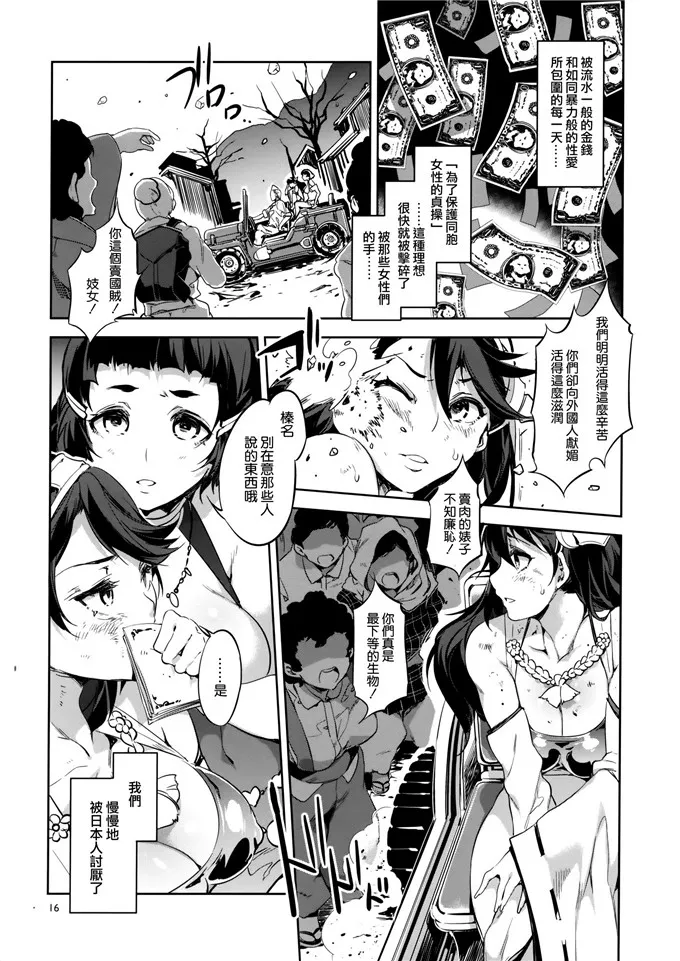 无翼乌鸟全彩之少女漫画大全