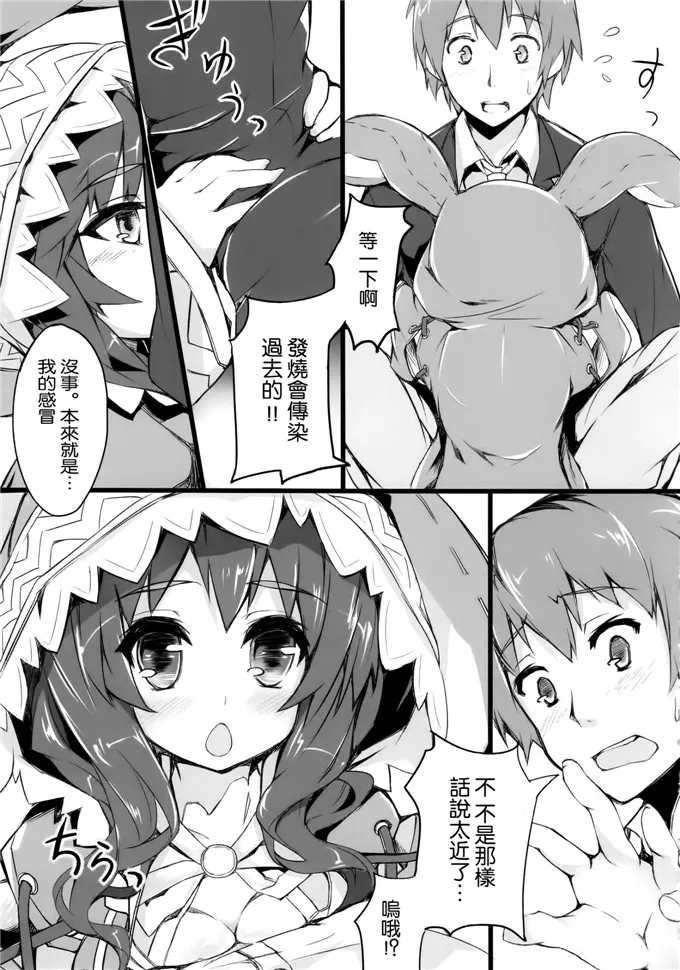 无翼无大姐姐漫画全集