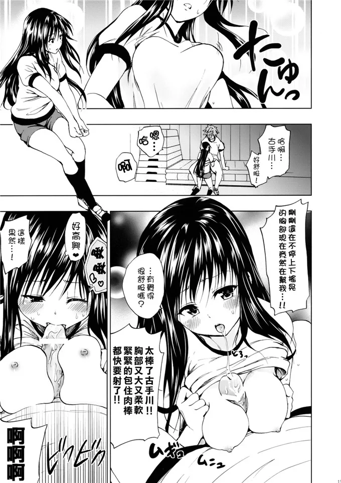 无翼无在游泳池与漫画