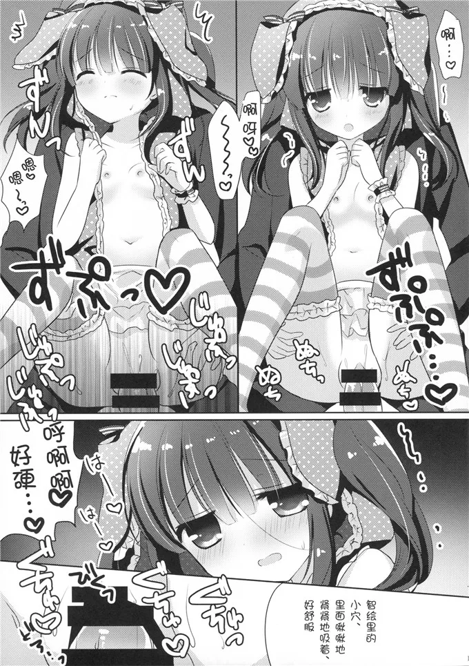 无翼少女漫画诱拐