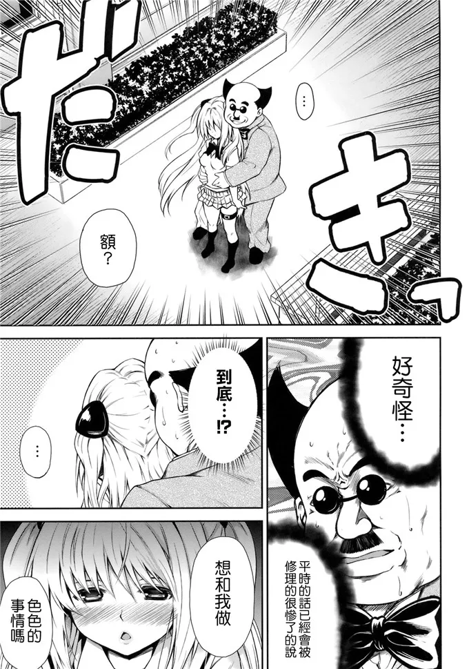 无翼无少女漫画全彩大全鸟