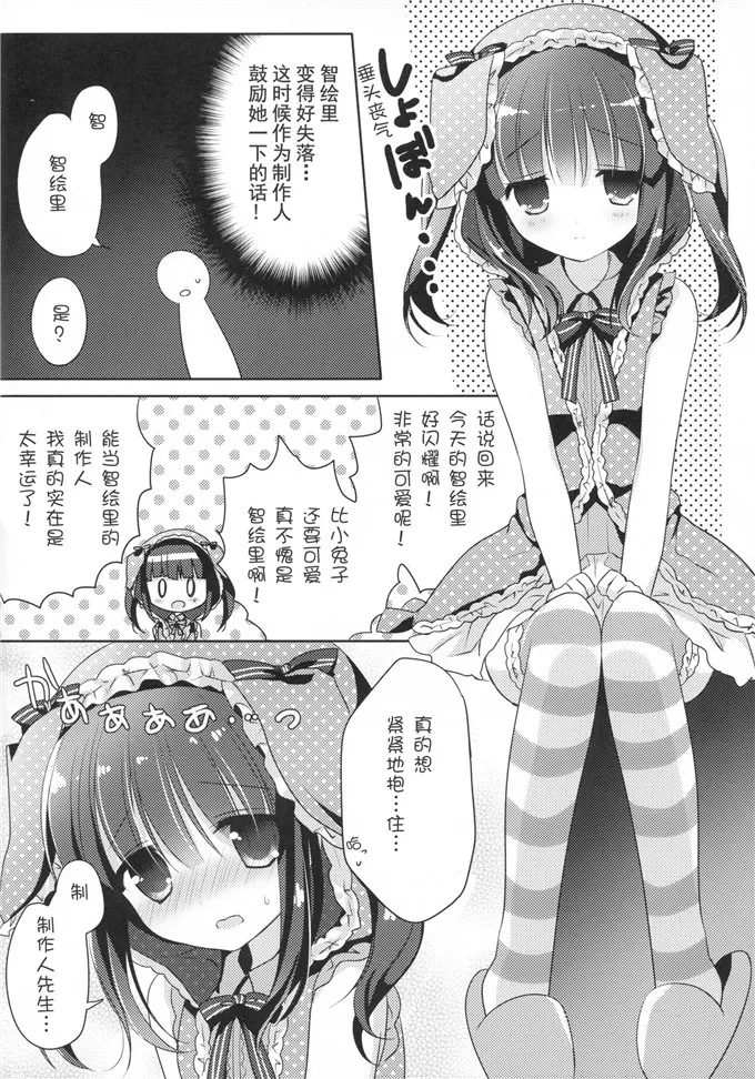 无翼少女漫画诱拐