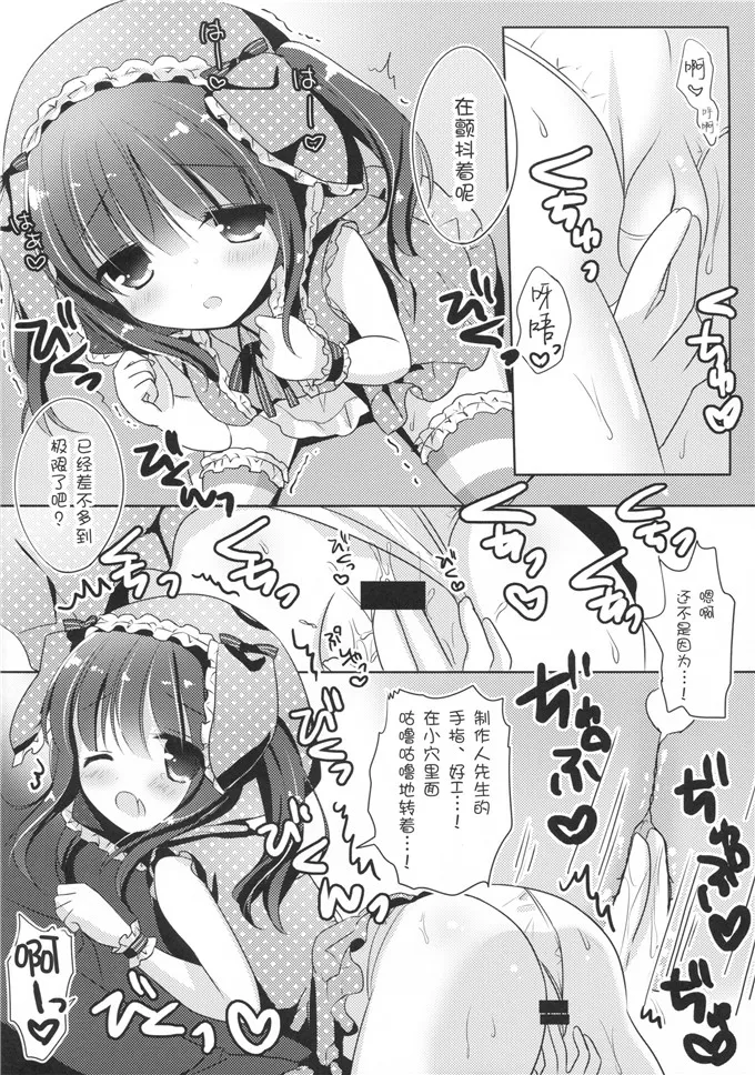 无翼少女漫画诱拐