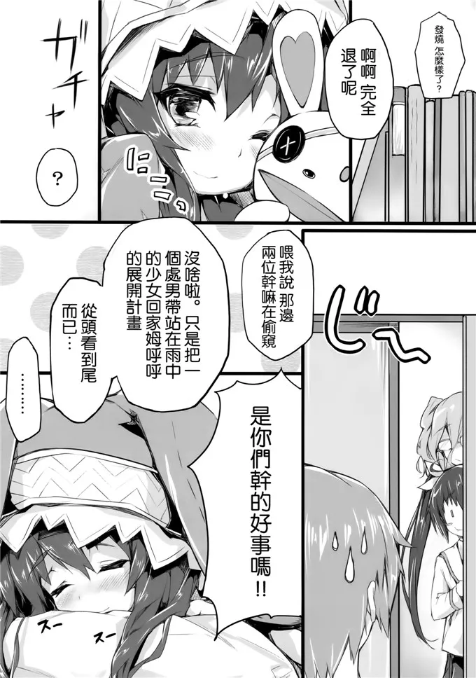 无翼无大姐姐漫画全集