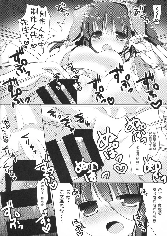 无翼少女漫画诱拐