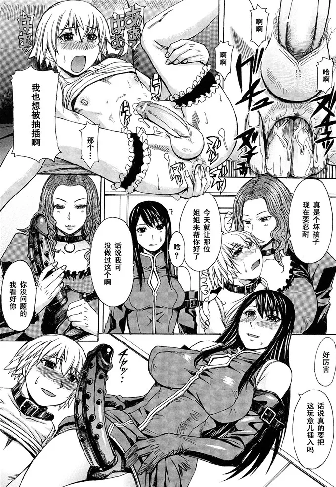 无翼乌少女漫画之公主殿下