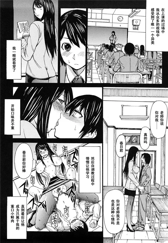 无翼乌少女漫画之公主殿下