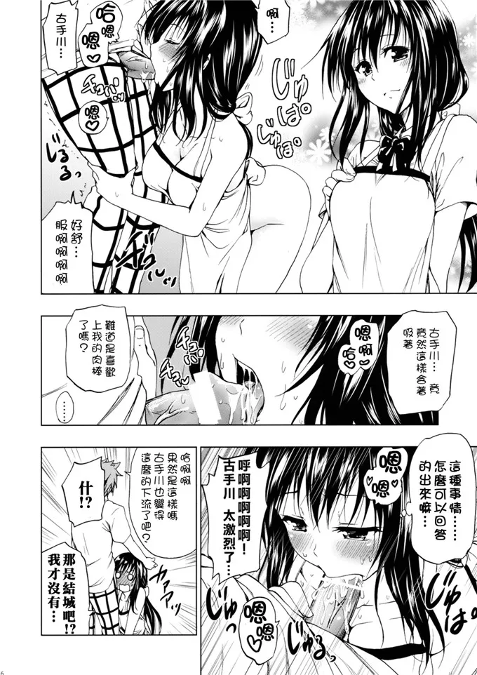 无翼无在游泳池与漫画