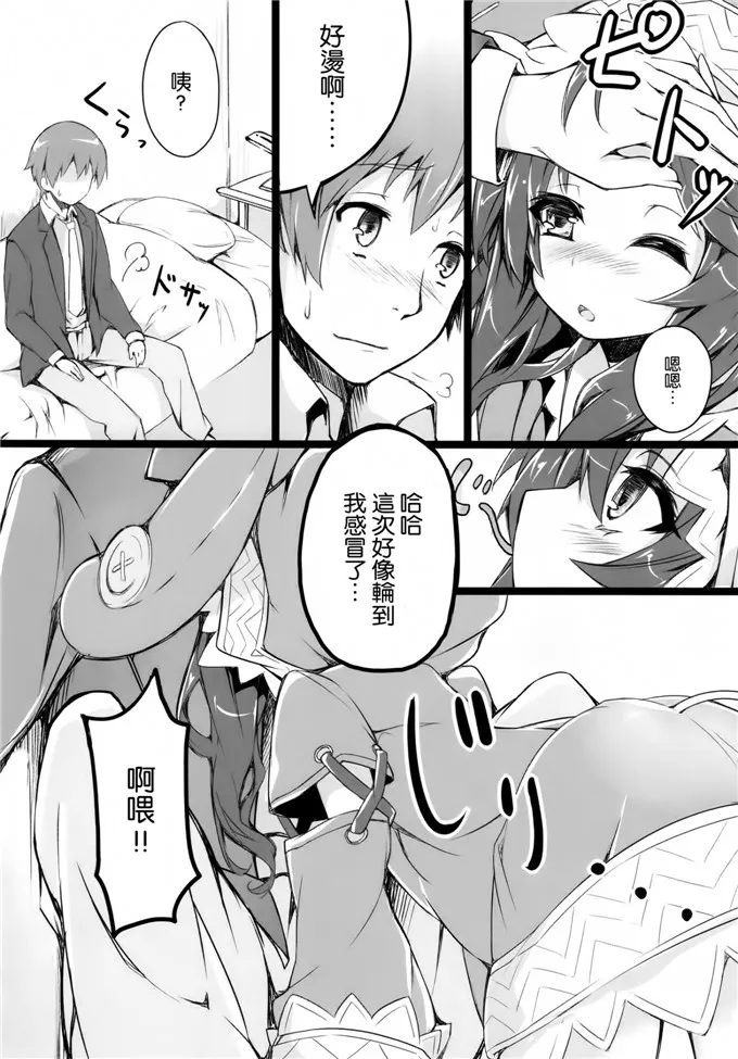 无翼无大姐姐漫画全集