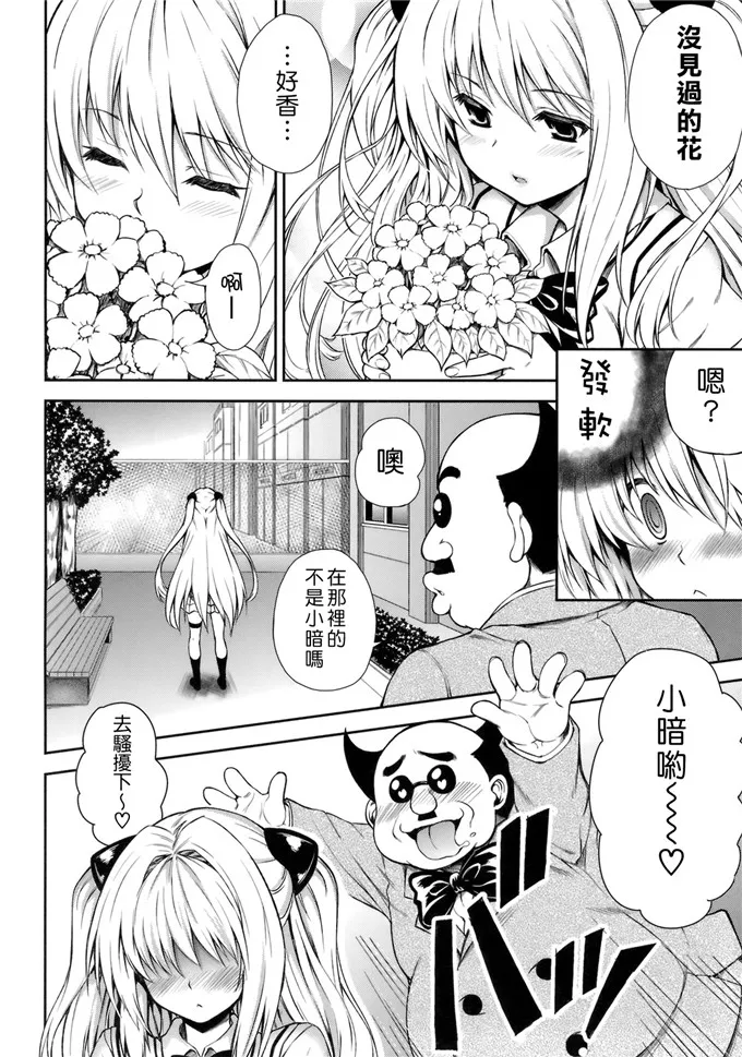 无翼无少女漫画全彩大全鸟