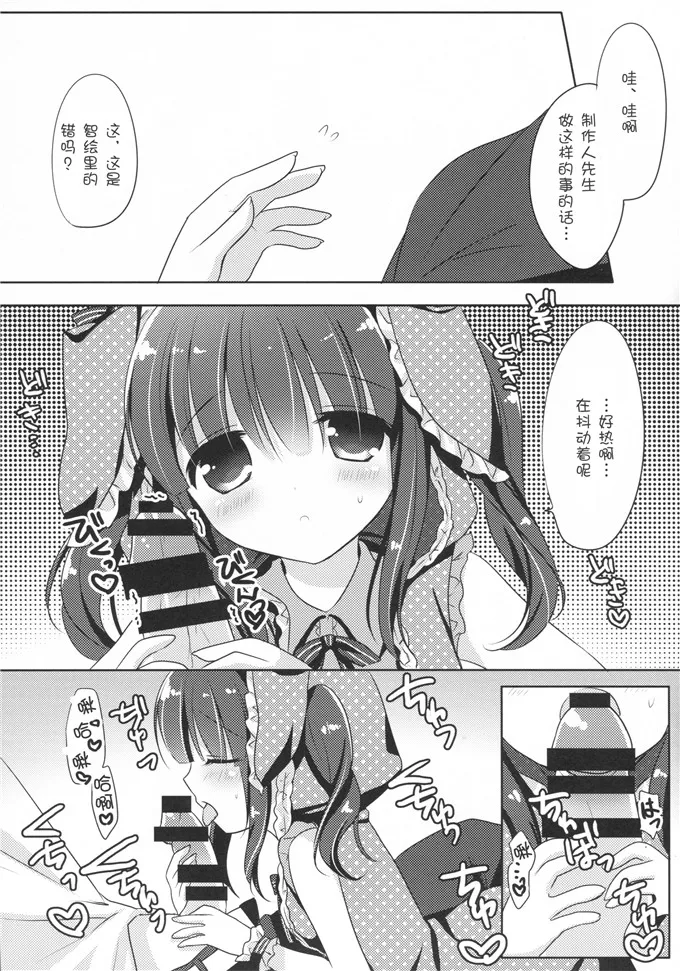 无翼少女漫画诱拐