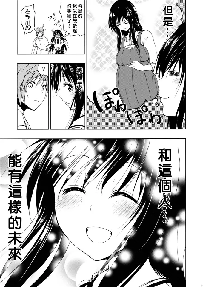 无翼无在游泳池与漫画