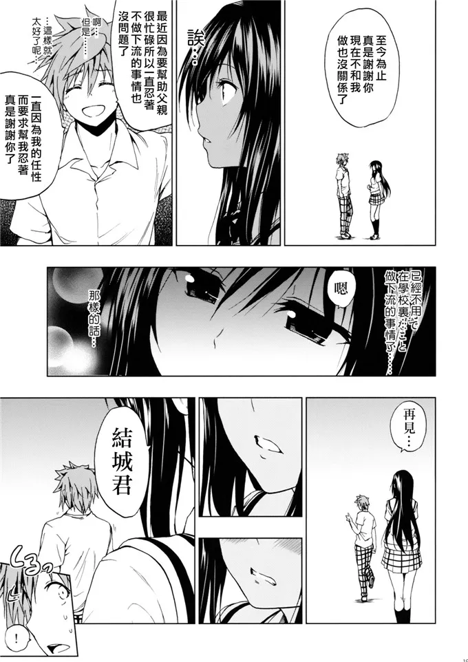 无翼无在游泳池与漫画