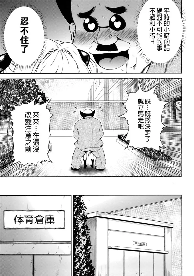 无翼无少女漫画全彩大全鸟