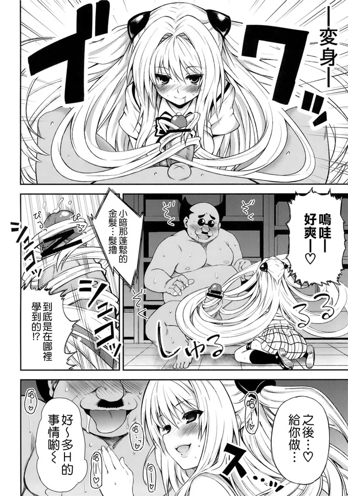 无翼无少女漫画全彩大全鸟