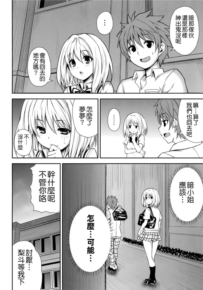 无翼无少女漫画全彩大全鸟