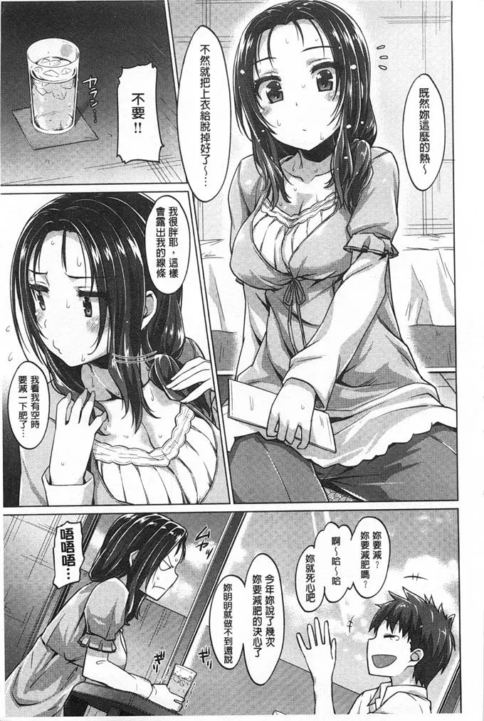 彩番无遮挡漫画老师