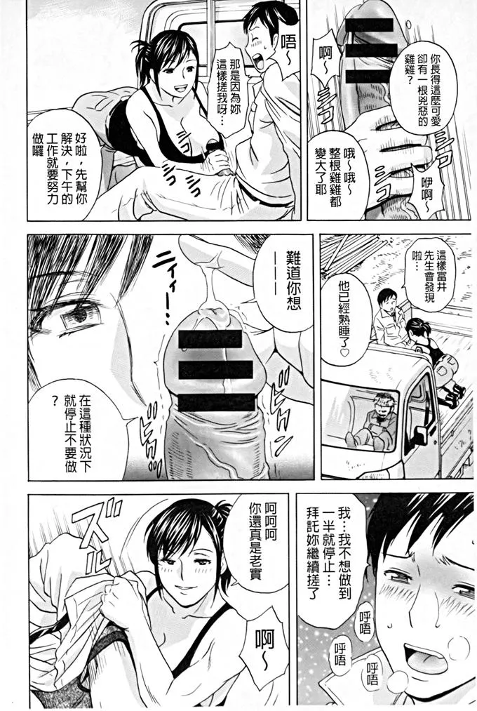 日本漫画大全之无翼乌全彩漫画伪娘