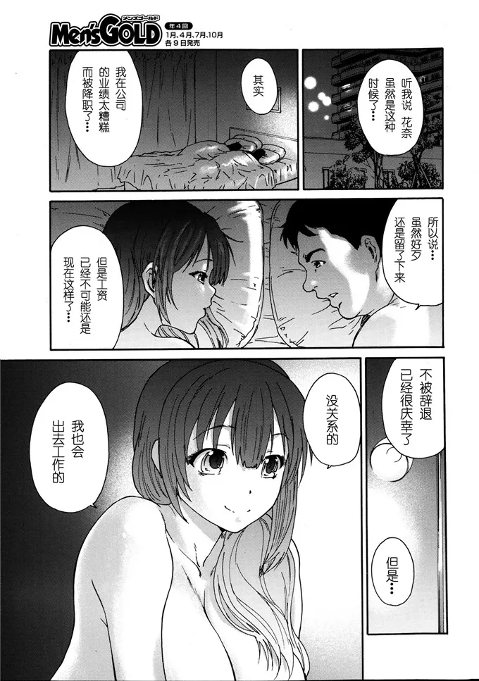 无翼乌之肉翻老师漫画