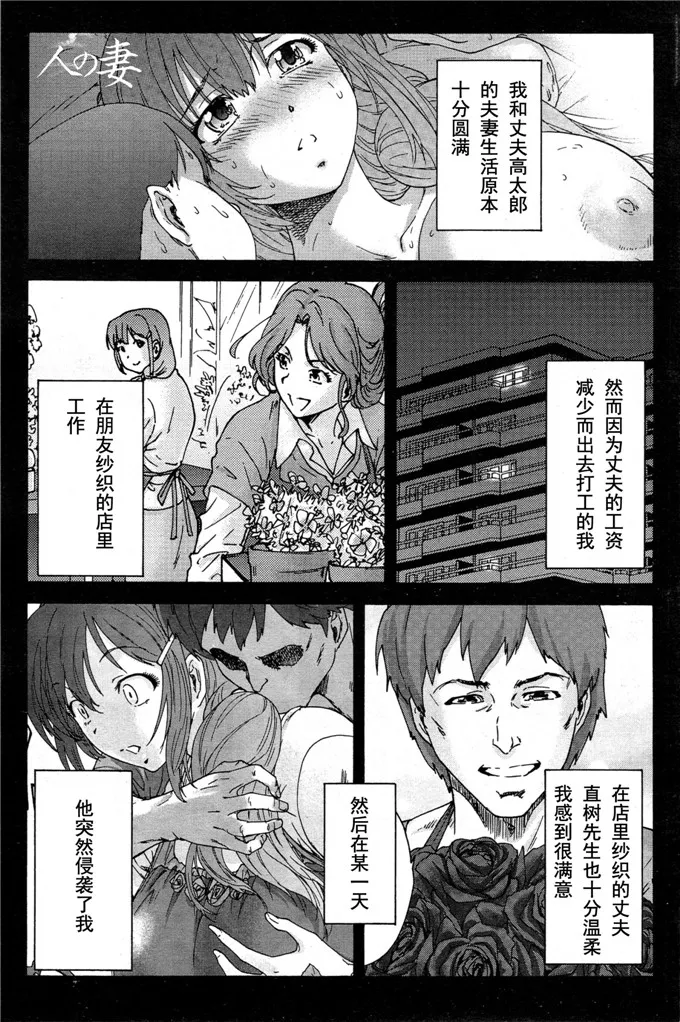 无翼乌之肉翻老师漫画