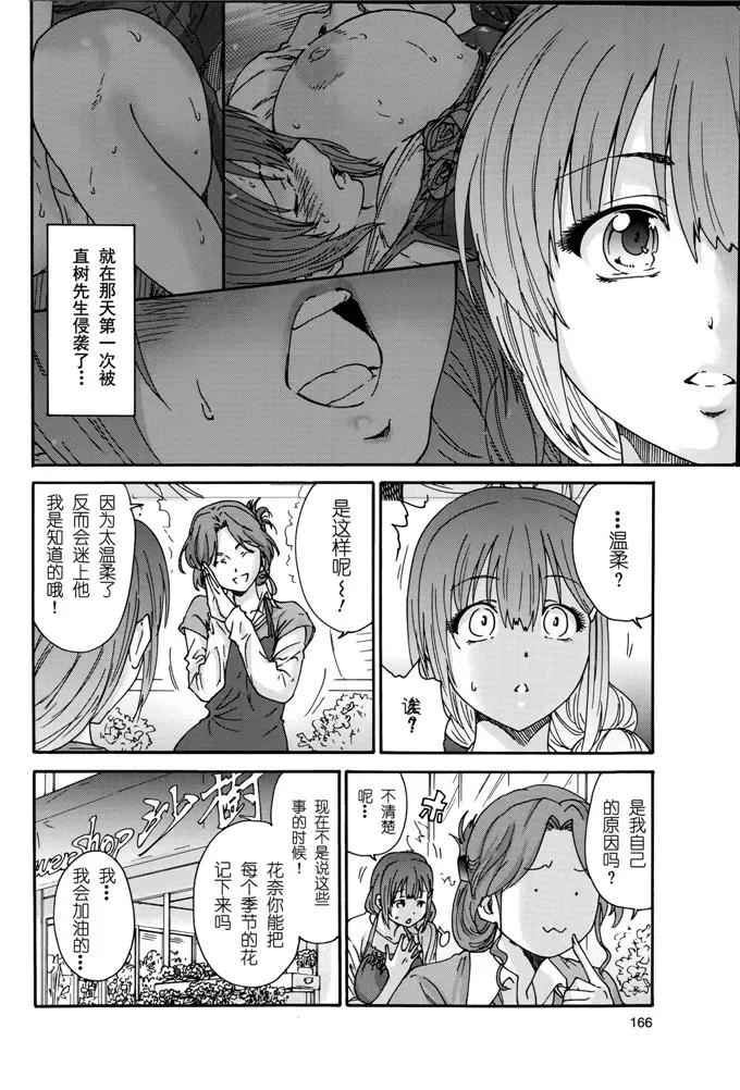 无翼乌之肉翻老师漫画