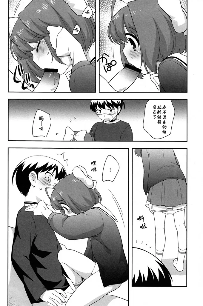 日本漫画大全日番