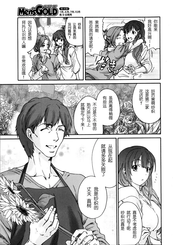 无翼乌之肉翻老师漫画